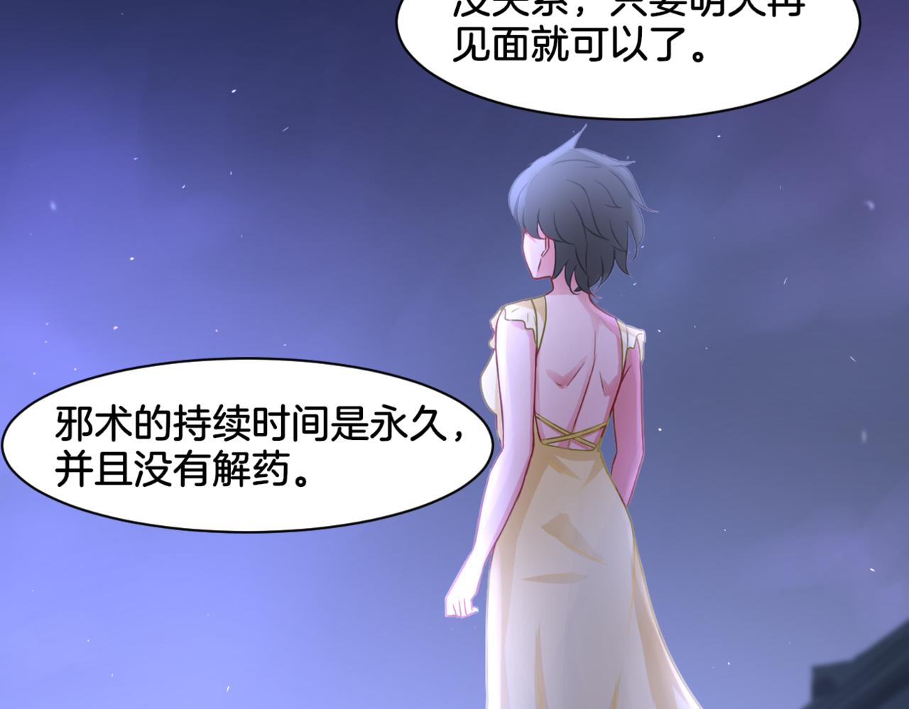 第28话 致命宴会90
