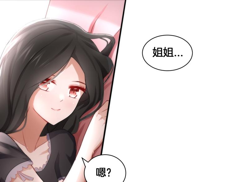 第19话 恍如梦境83