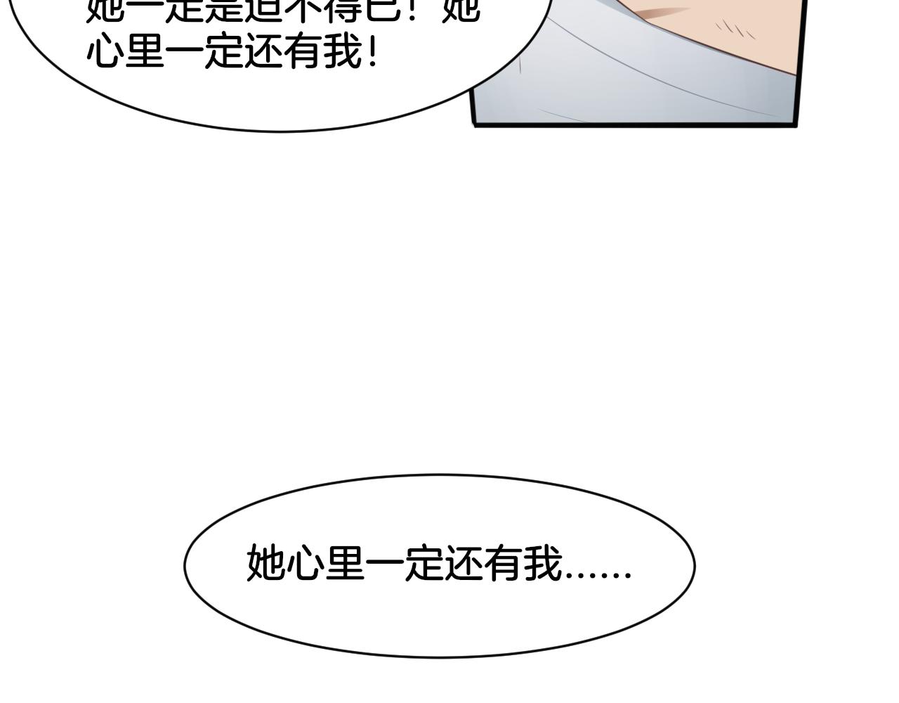 第26话 女王的秘密33