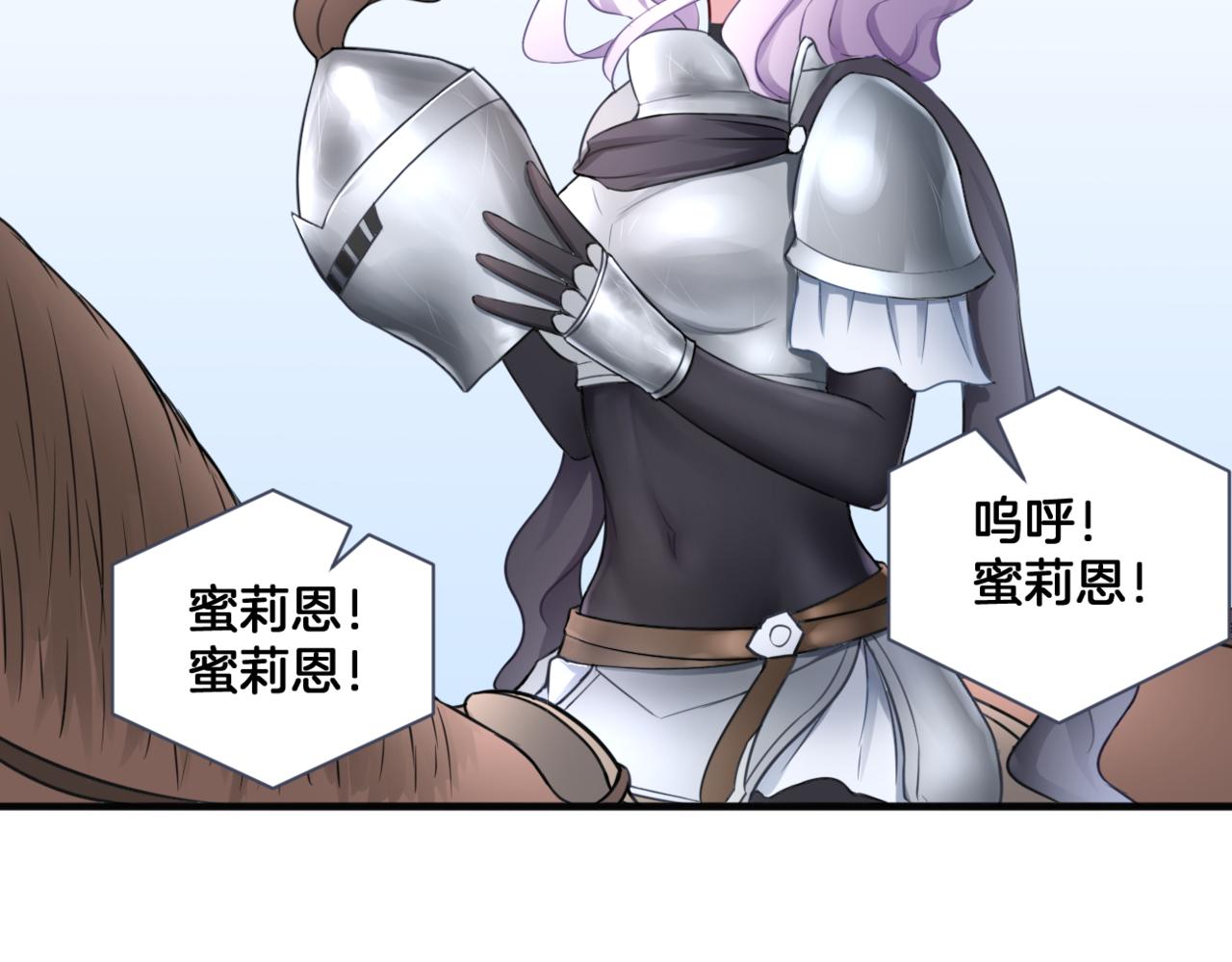 第27话 姐姐的告白信？4