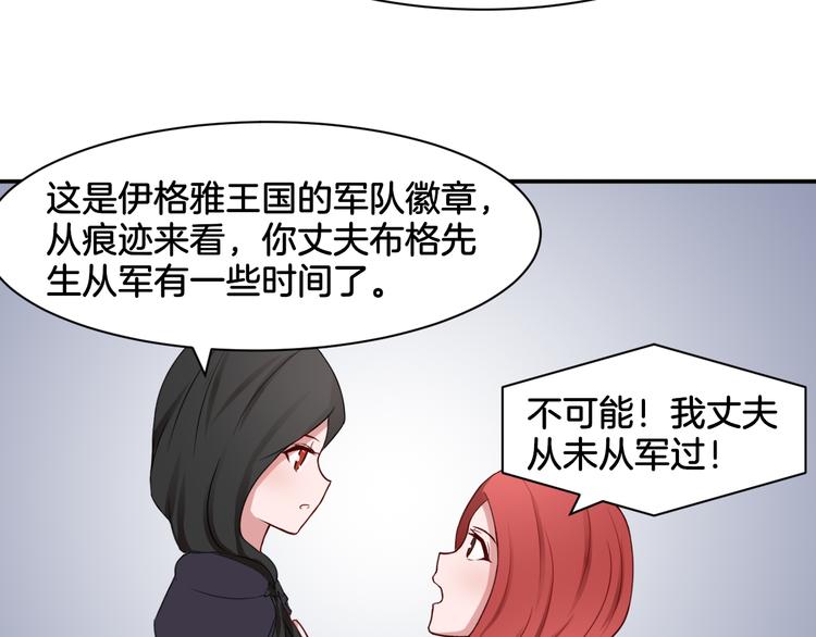 第17话 是敌是友？22