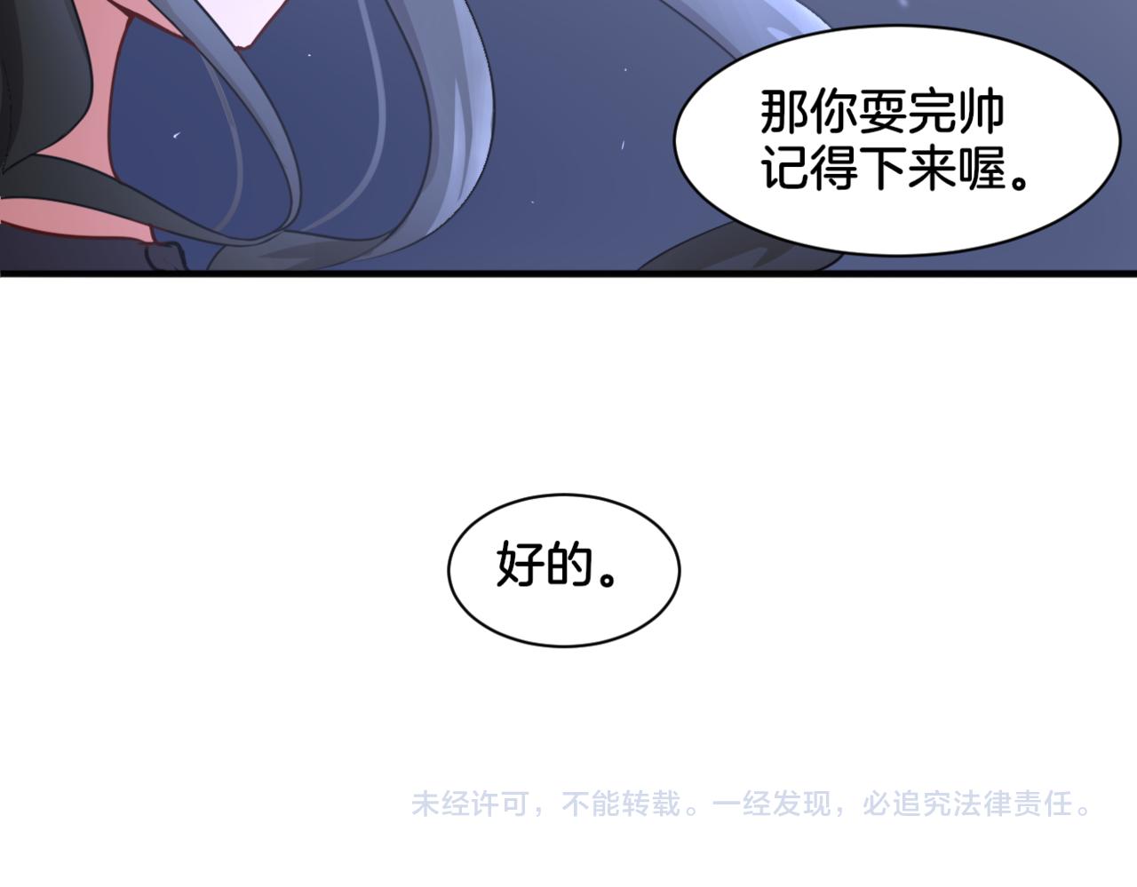 第27话 姐姐的告白信？64