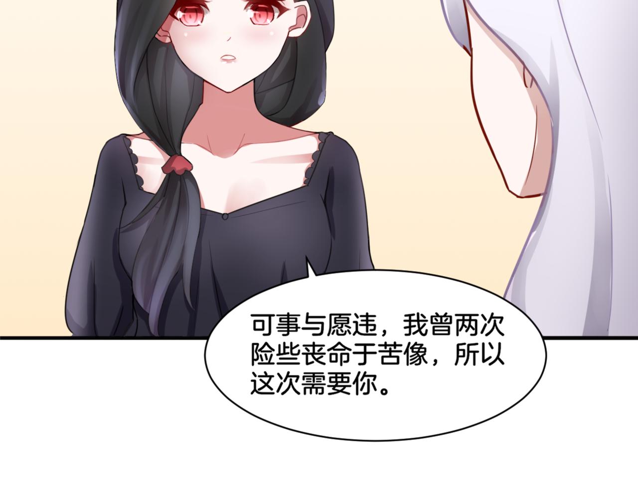 第33话 迷茫与女王39
