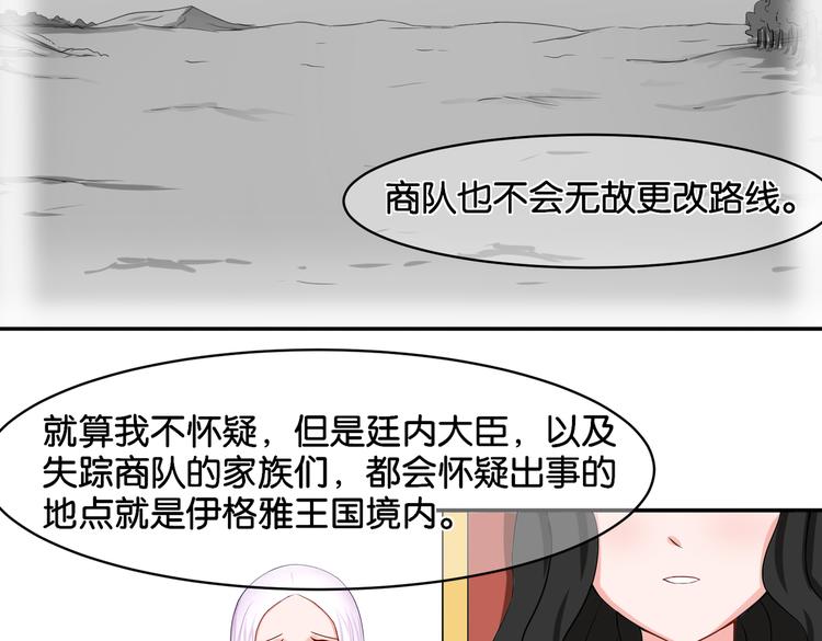 第13话 归途38