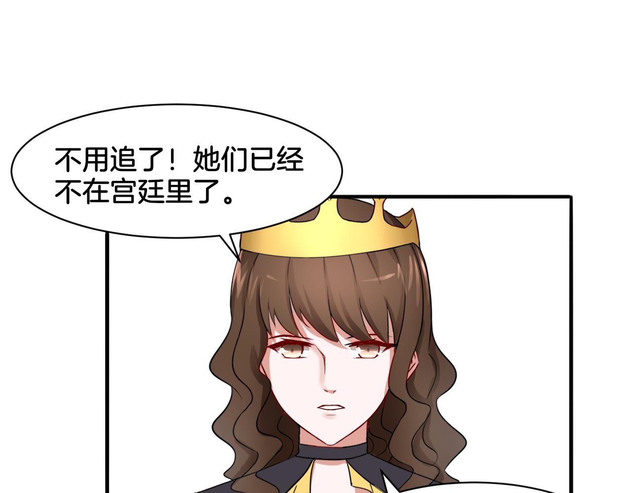 第26话 女王的秘密8