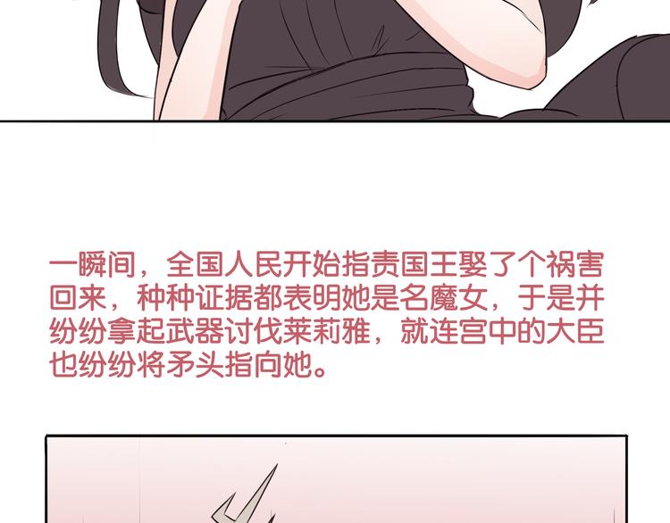 第3话 魔女温洛斯21