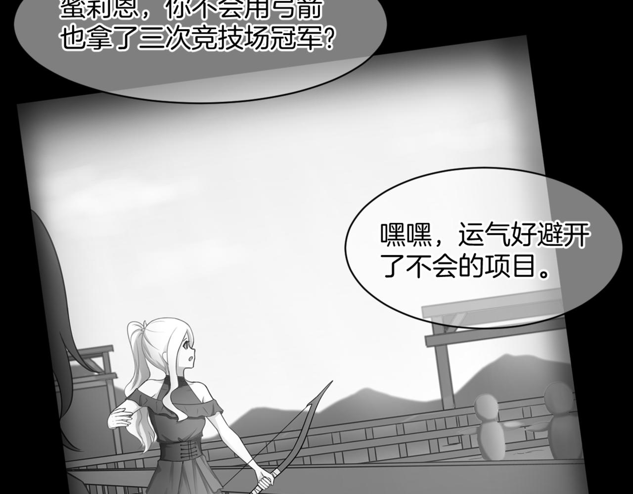 第33话 迷茫与女王35