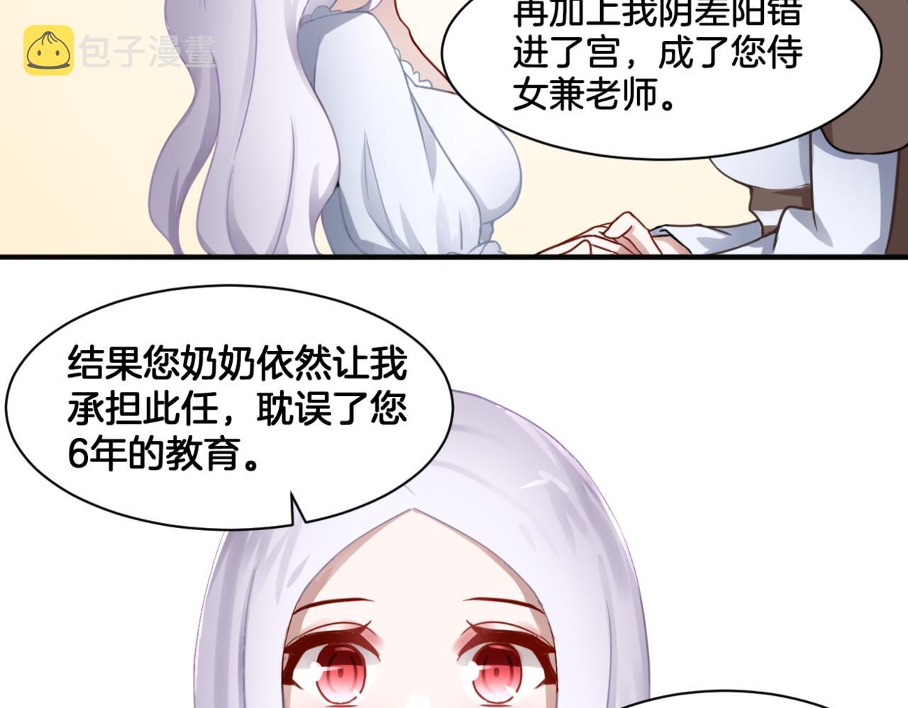 第33话迷茫与女王33
