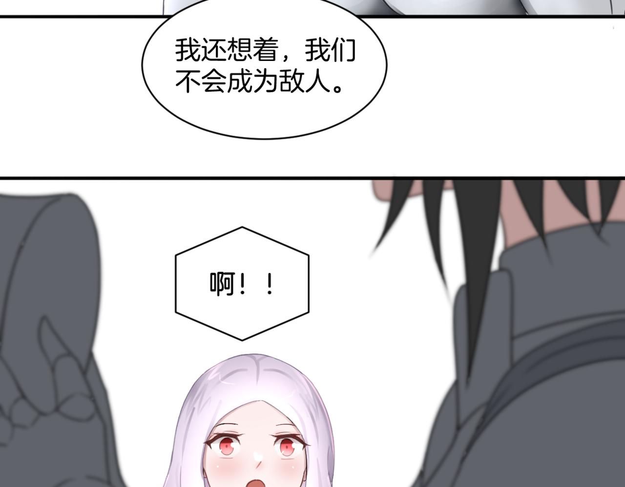 第33话 迷茫与女王63