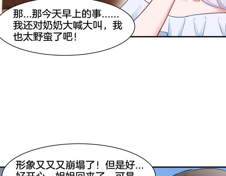 第20话 轻触额间42
