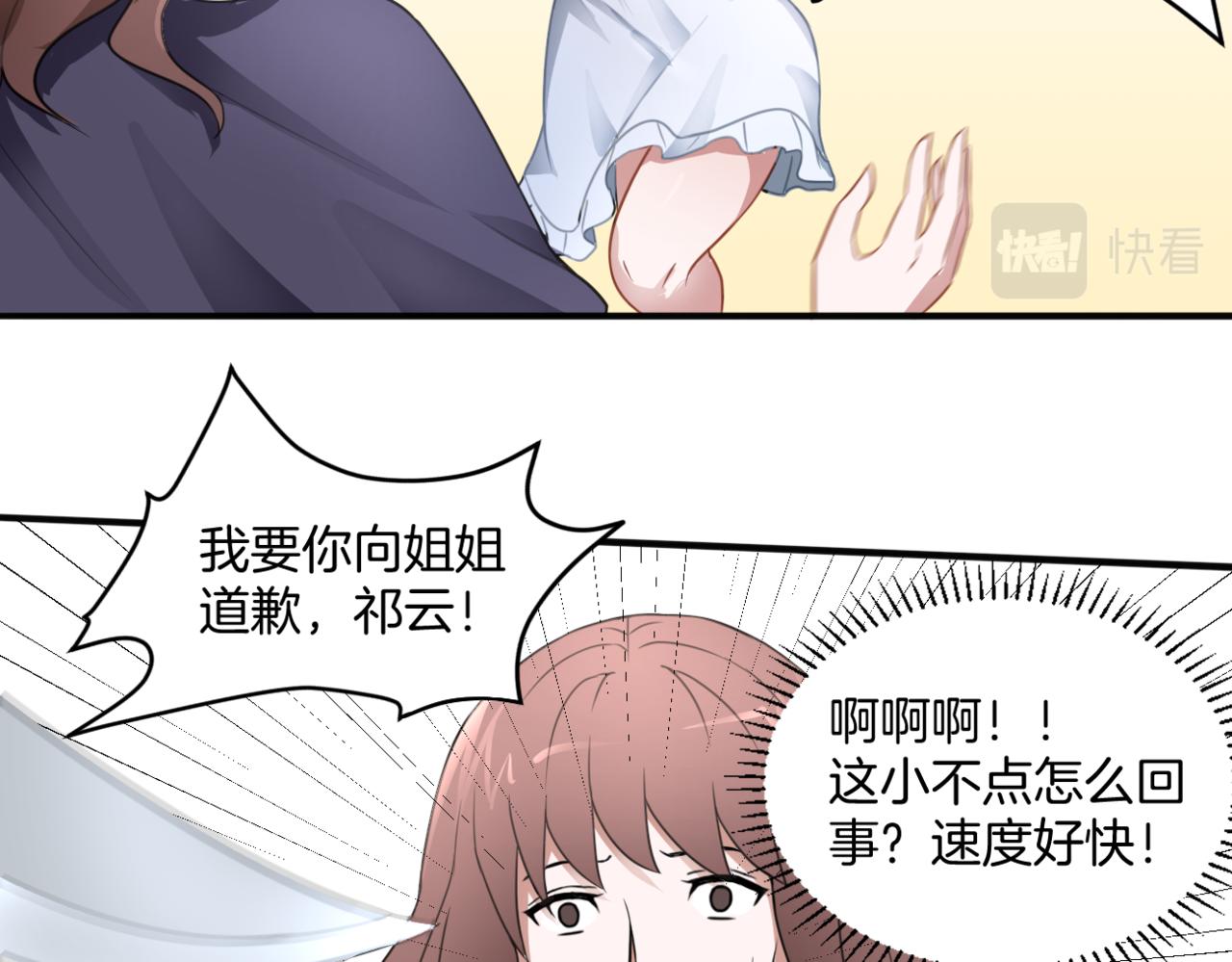 第33话 迷茫与女王53