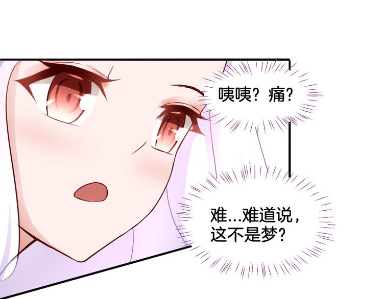 第20话 轻触额间37