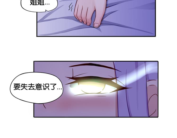第5话 魅魔10