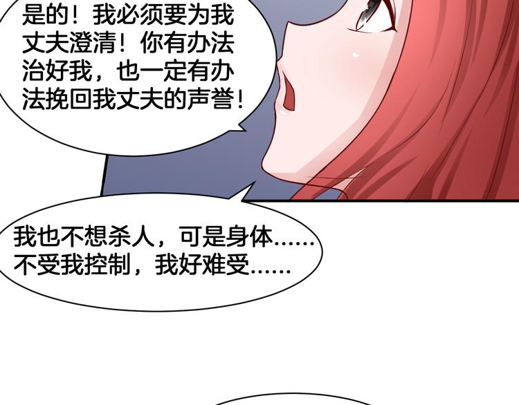 第17话 是敌是友？20