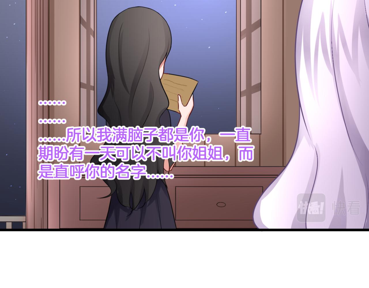 第27话 姐姐的告白信？53