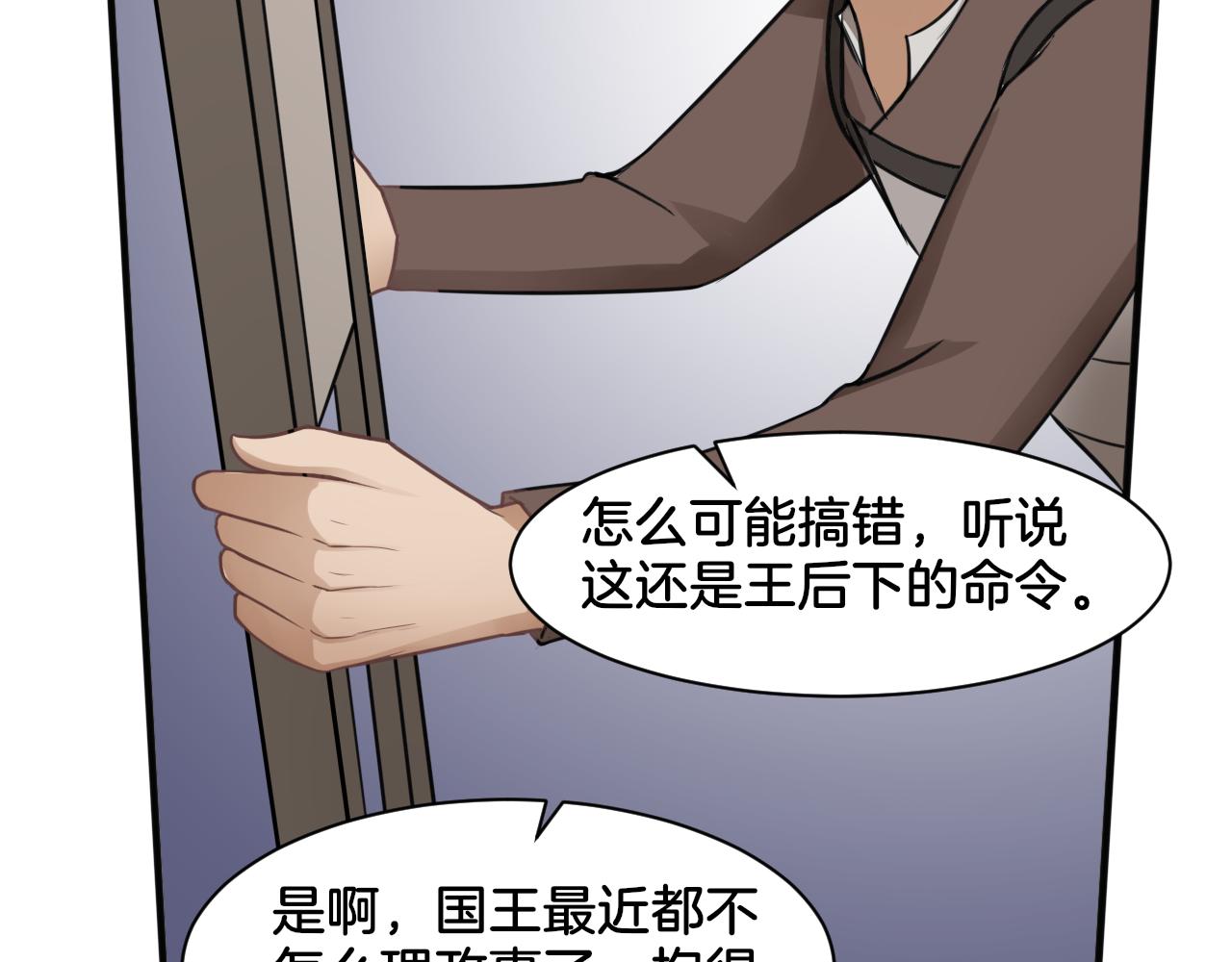 第26话 女王的秘密37