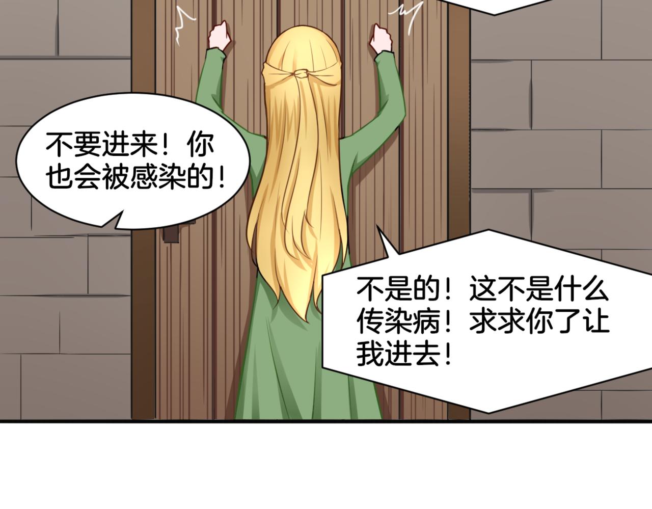 第26话 女王的秘密62
