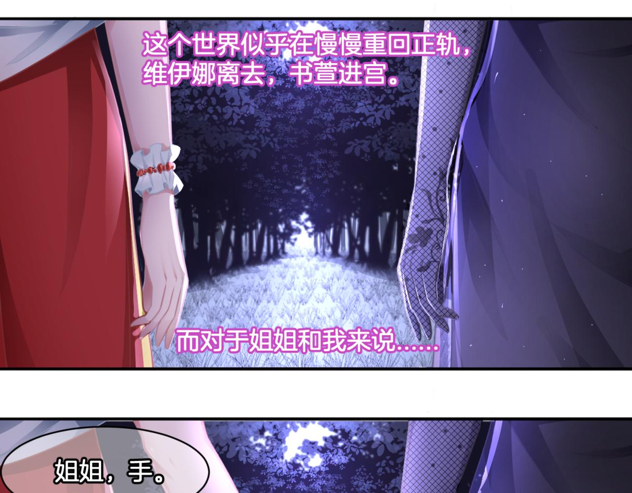 第34话 姐妹同心71