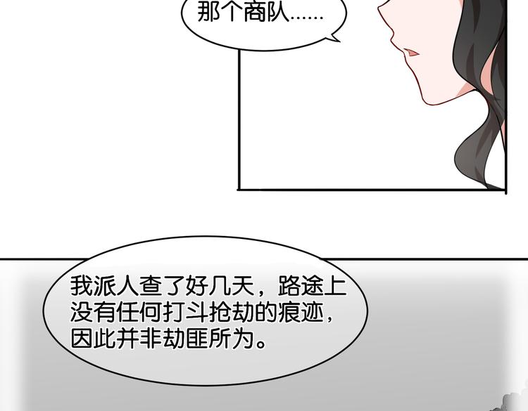 第13话 归途37