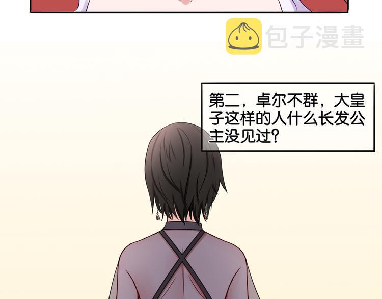 第9话 魅力对决37
