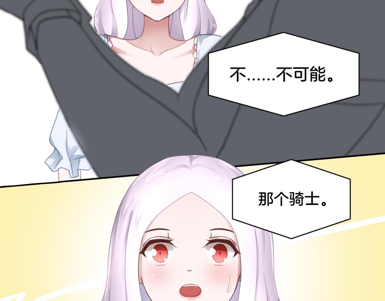 第33话迷茫与女王64