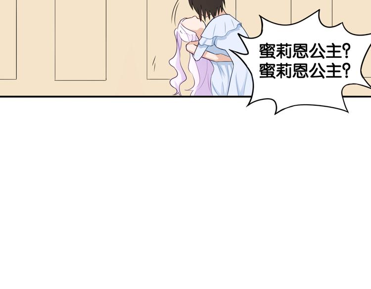第12话 侍女的秘密？40