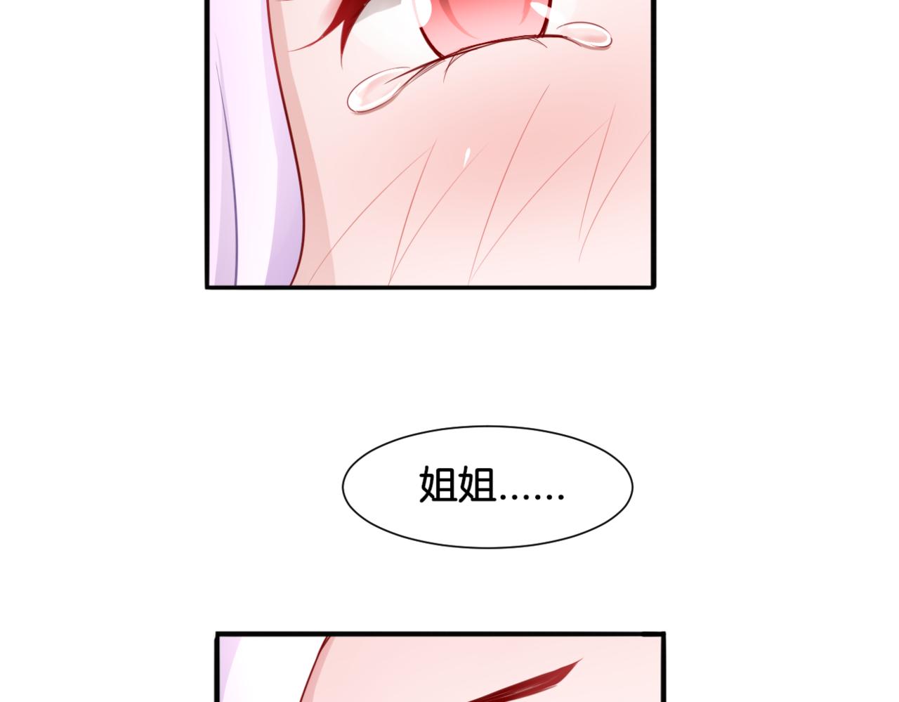 第30话 来自姐姐的奖励44
