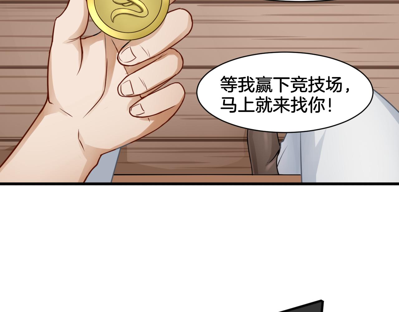 第26话 女王的秘密25