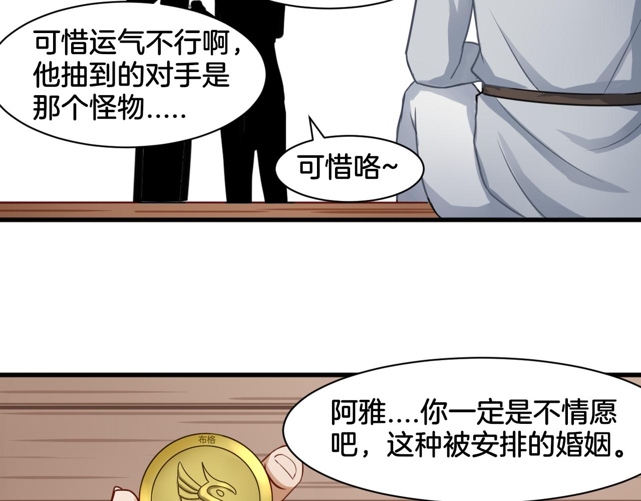 第26话 女王的秘密24