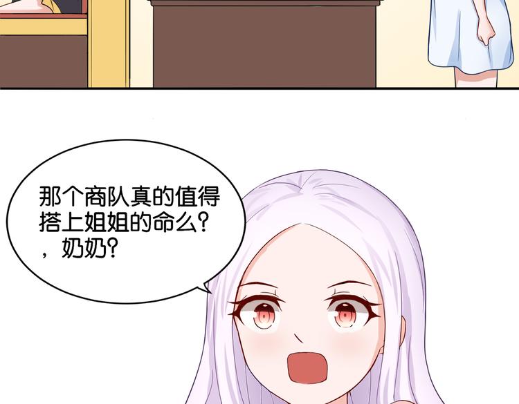 第13话 归途33