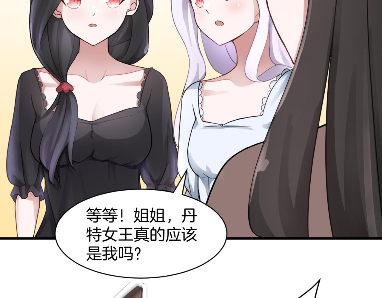 第33话迷茫与女王46