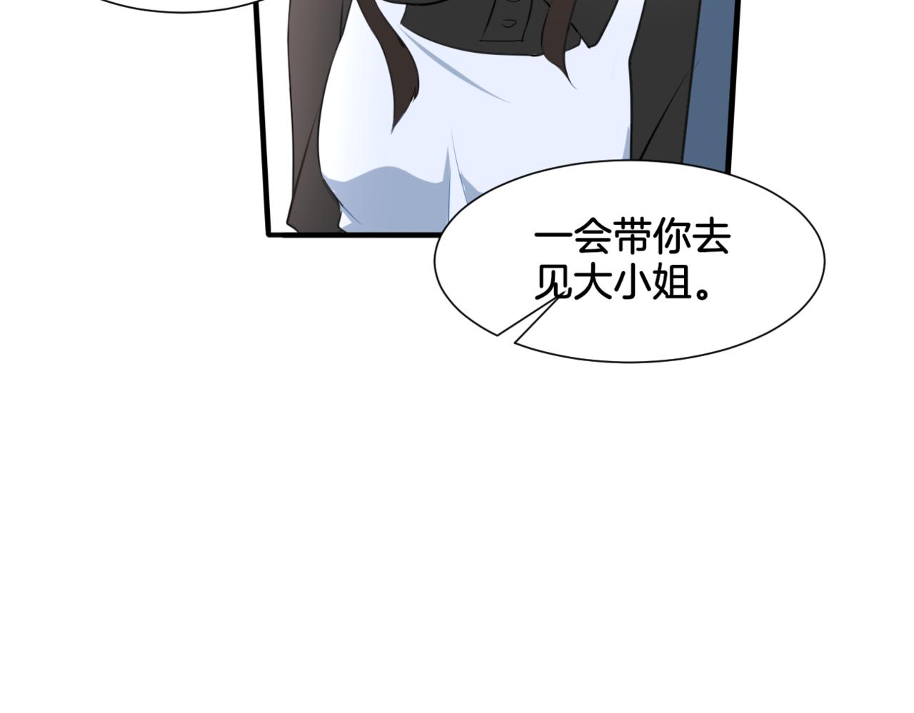 第31话 主与仆（上）6