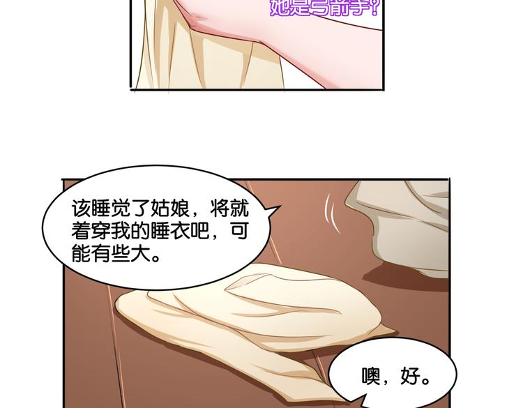 第14话 深入虎穴46