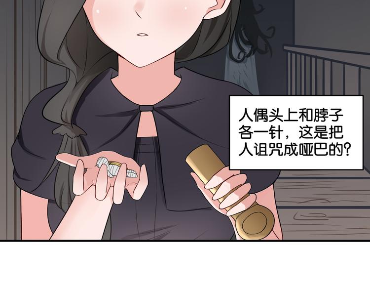 第16话 画中魔女52