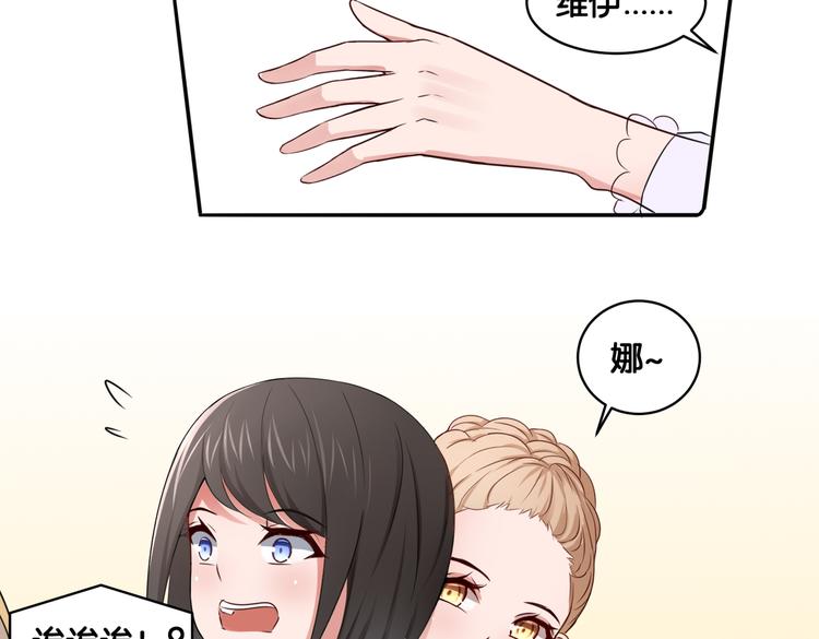 第12话 侍女的秘密？16