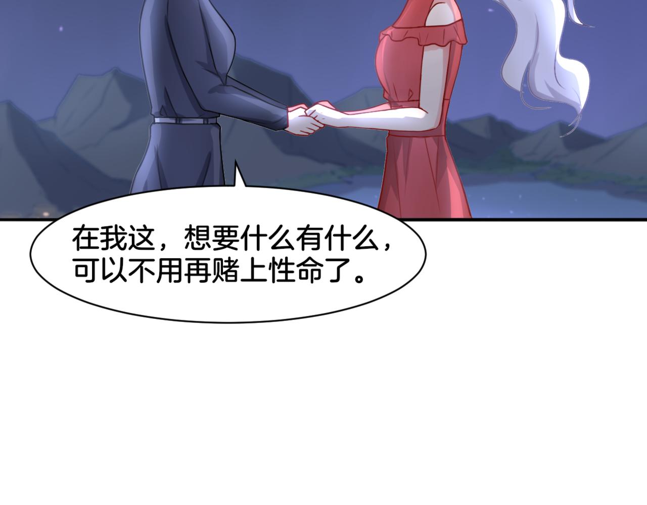 第29话 蔚蓝之夜46