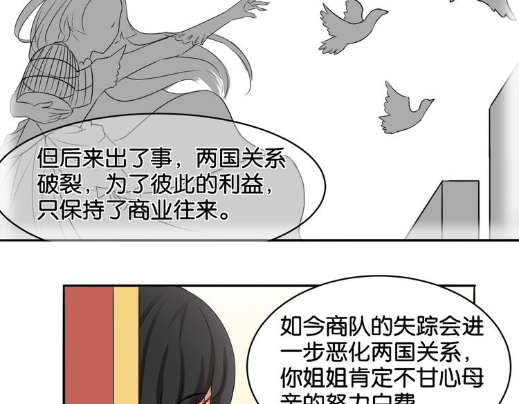 第13话 归途41
