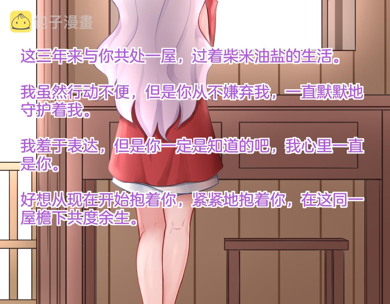 第27话 姐姐的告白信？35