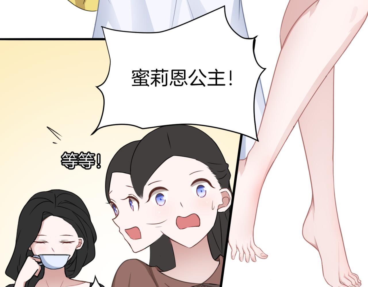 第34话 姐妹同心16