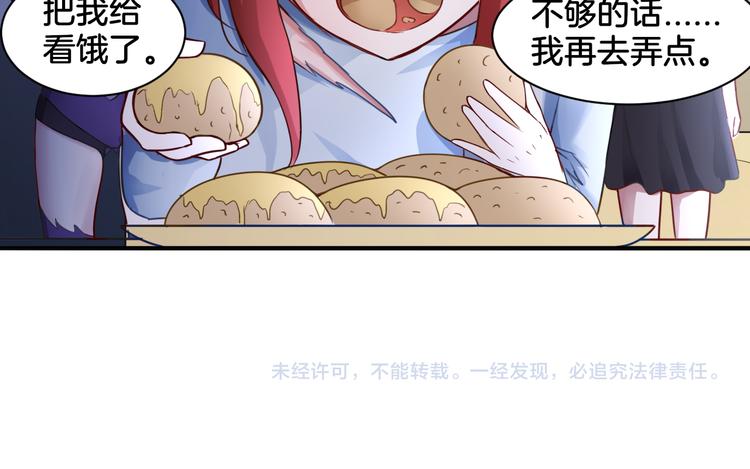 第20话 轻触额间76