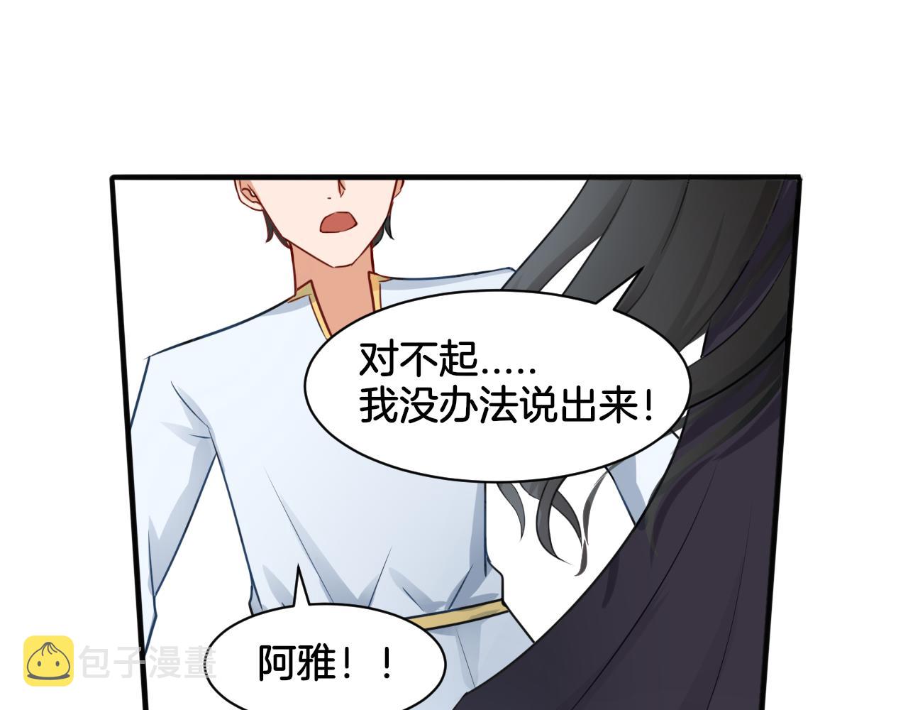 第26话 女王的秘密55