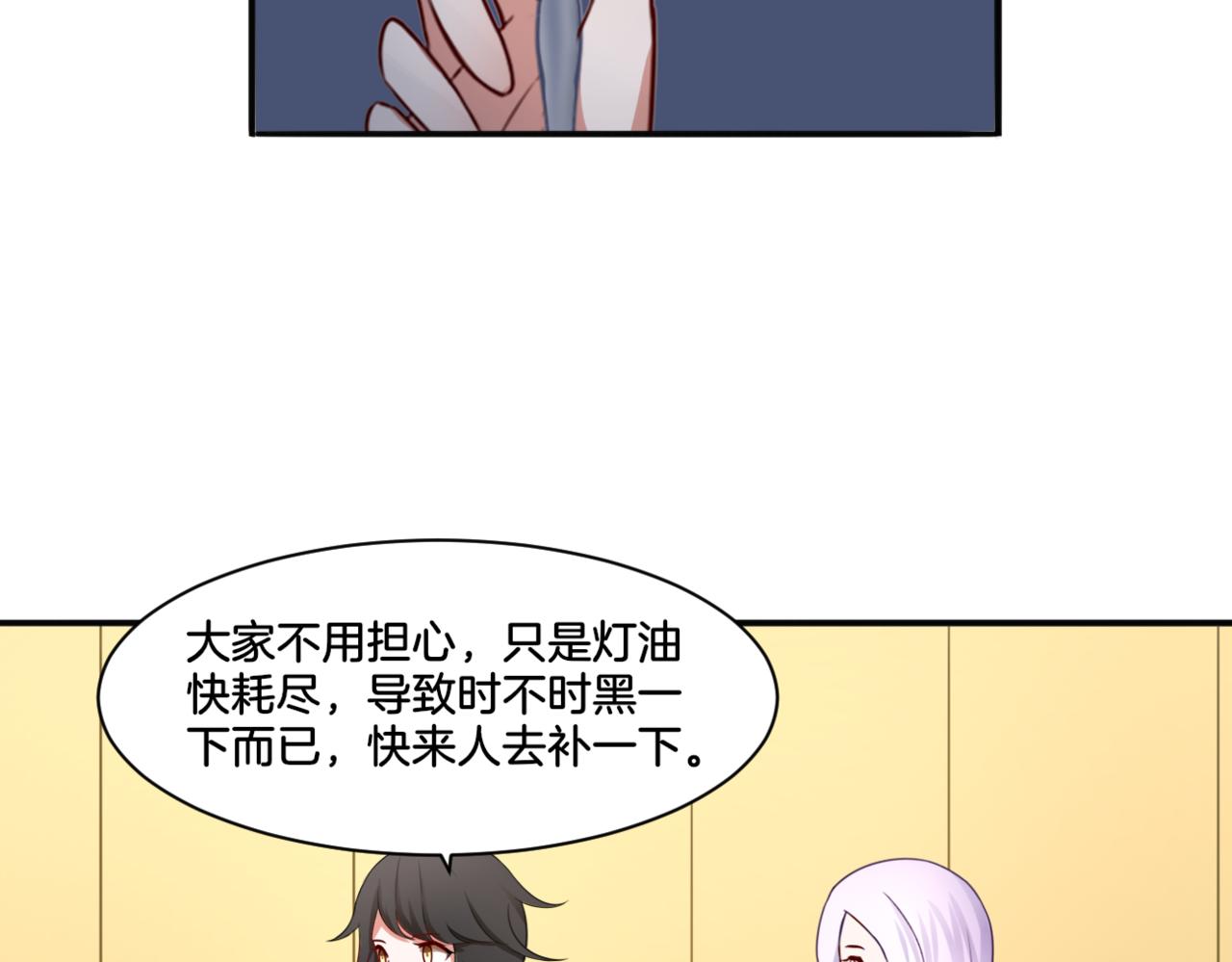 第28话 致命宴会20