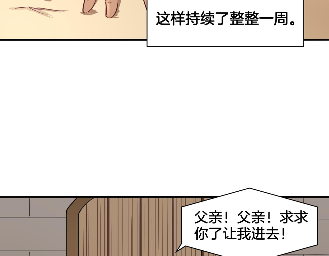 第26话 女王的秘密61
