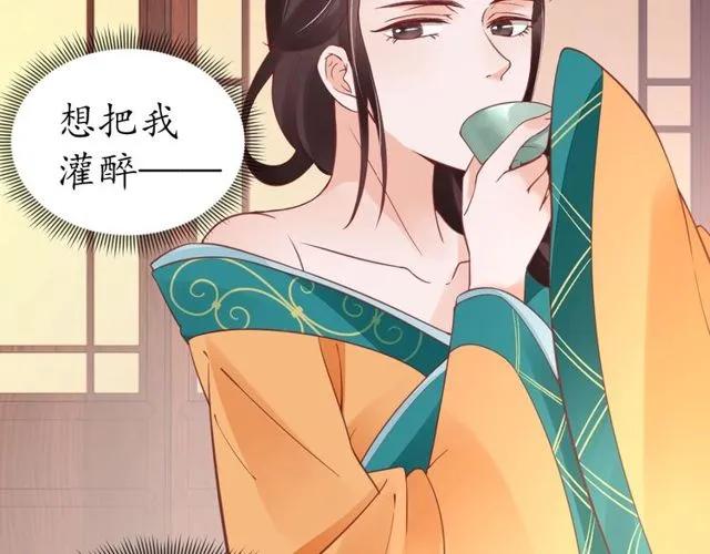 第38话 太子再次纳妾？56