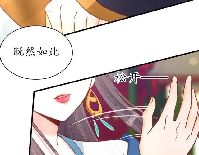 第38话 太子再次纳妾？28