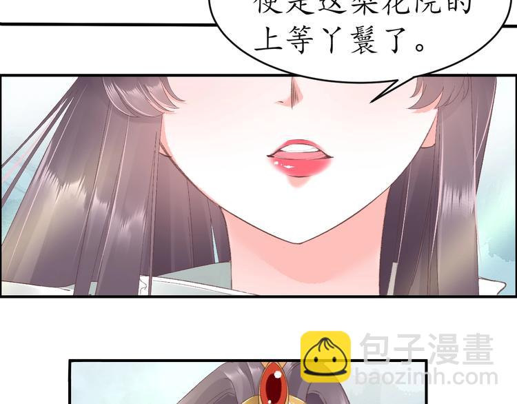 第6话 你好恶毒的心！52