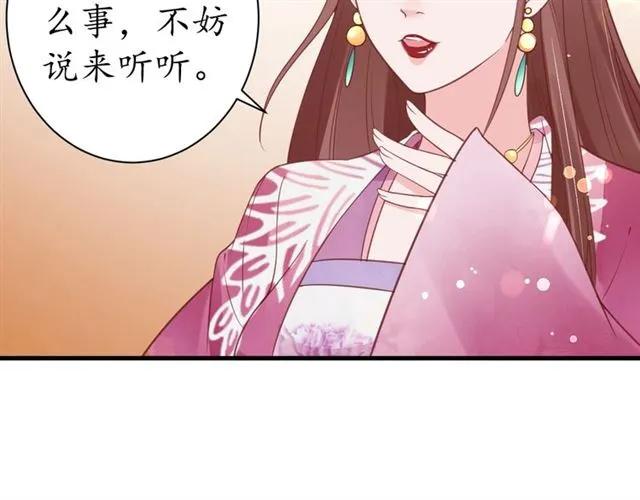 第40话 直面贵妃刁难91