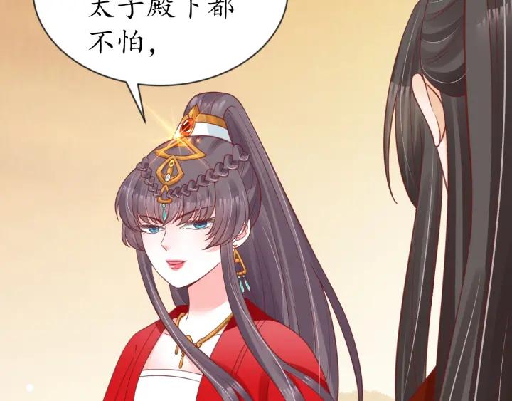 第54话 充满爱意的眼神?20