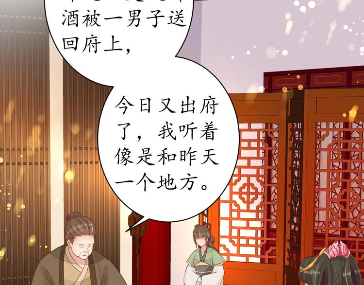 第23话 不醉不归29