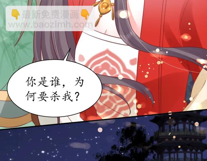 第51话 遇刺102